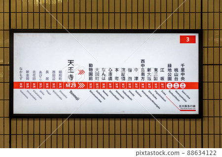 大阪地鐵禦堂筋線天王寺 88634122