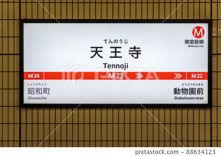 大阪地鐵禦堂筋線天王寺 88634123