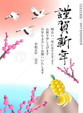 2023 Reiwa 5 年新年賀卡，三隻飛鶴、一隻金龜和一朵梅花看著它們 垂直型 88635833