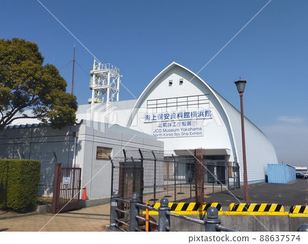 海岸警衛隊博物館橫濱Kan 海岸警衛隊博物館橫濱Kan 88637574