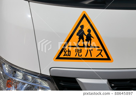 幼兒園巴士圖像 88645897