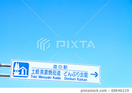 Scenery of Toki City, Donburi Kaikan 88646229