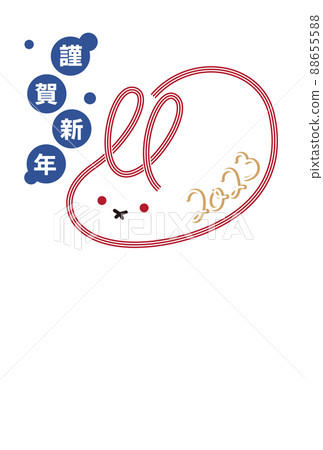 新年賀卡 88655588