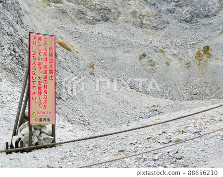 Kawaragejigoku (Yuzawa City, Akita Prefecture) Kawaragejigoku (Yuzawa City, Akita Prefecture) 88656210