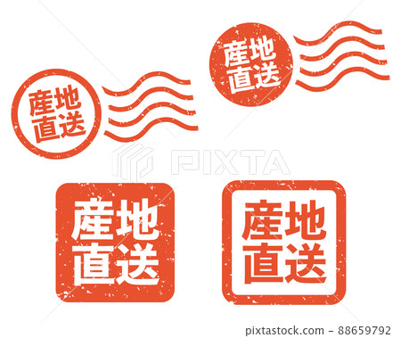 Directly from the production area Stamp illustration set Directly from the production area Stamp illustration set 88659792