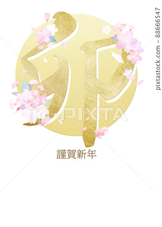 Simple New Year's card of the year of the rabbit 88666547