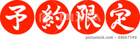 書法:只限預訂-(A) -Design Ren Yen-02 Zhu 書法:只限預訂-(A) -Design Ren Yen-02 Zhu 88667349