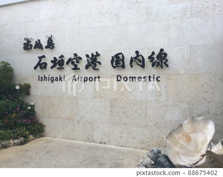 石垣島 石垣機場 88675402