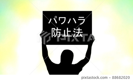 Silhouette of a person holding a placard of the Power Harassment Prevention Law_Wide 88682020