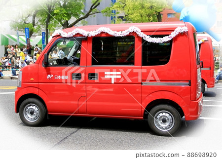 Mail delivery 88698920