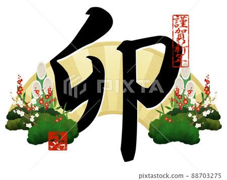 New Year's card of rabbit year 88703275