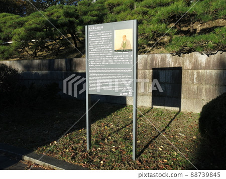 The birthplace of Mt. Watanabe in Miyakezaka Small Park in Chiyoda Ward The birthplace of Mt. Watanabe in Miyakezaka Small Park in Chiyoda Ward 88739845
