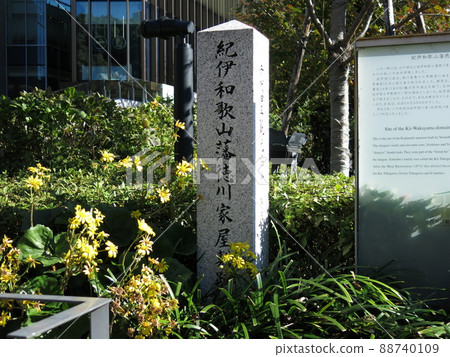 千代田區紀尾井町紀伊和歌山家德川家遺址 88740109