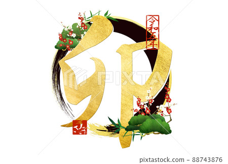 兔年正統新年賀卡 兔年正統新年賀卡 88743876