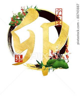 Orthodox New Year's card of the year of the rabbit 88743887