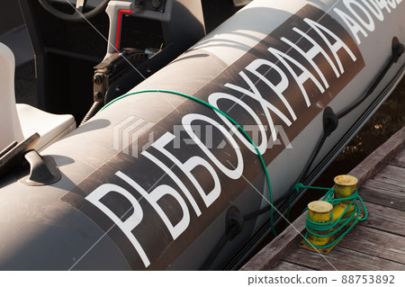 Fish protection patrol boat hull fragment 88753892