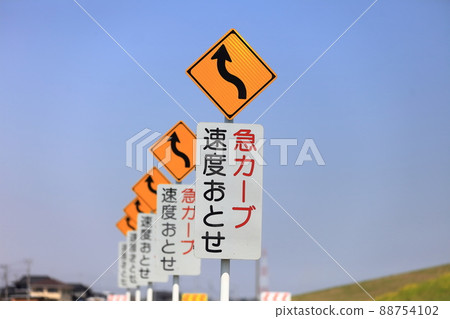 Sharp curve sign image 88754102