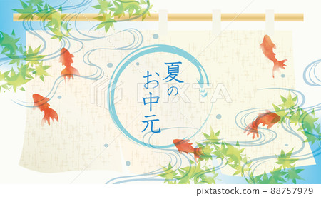 清爽的水彩風格金魚和善意夏日水 88757979