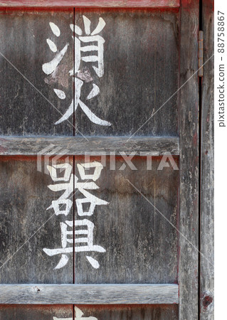 老式滅火設備存放 老式滅火設備存放 88758867