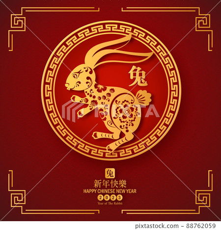 2023 Rabbit Symbol for Chinese new year. Chinese translation is mean Year of Rabbit Happy Chinese new year. 2023 Rabbit Symbol for Chinese new year. Chinese translation is mean Year of Rabbit Happy Chinese new year. 88762059