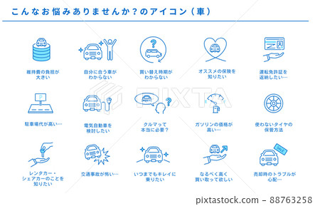 Do you have such a problem? Car icon set, vector 88763258