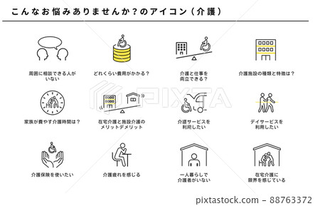 Do you have such a problem? Nursing care icon set, vector 88763372