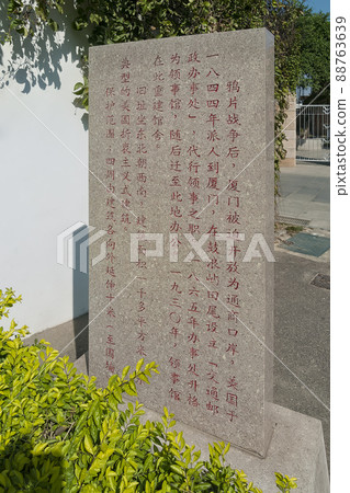 Former US Consulate in Xiamen, Fujian, China / Gulangyu, Xiamen, China 88763639