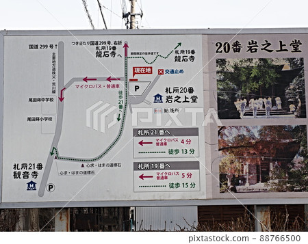 Information on Chichibu Fudasho 88766500