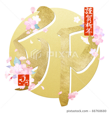兔年人物素材 88768680
