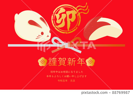 New Year's card 2023 New Year's card New Year's snow rabbit rabbit apple year of the rabbit cute Japanese style simple illustration material New Year's card 2023 New Year's card New Year's snow rabbit rabbit apple year of the rabbit cute Japanese style simple illustration material 88769987