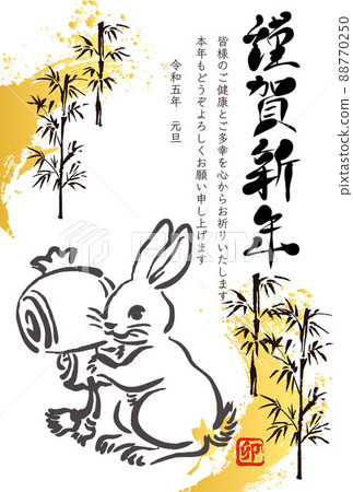 新年 2023 新年賀卡新年兔子兔子兔子 Sumi-e 水墨畫水彩畫筆字符手繪日式插圖 88770250