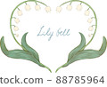 Lily of the valley heart frame 88785964