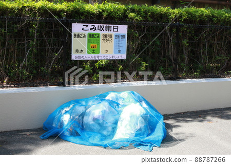 Take out trash Take out trash 88787266