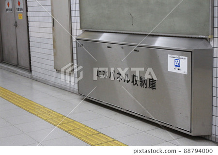 長堀鶴見綠地線今福鶴見站游擊暴雨對策 88794000