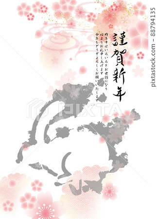 2023年新年賀卡模板 88794135