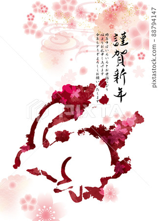 2023年新年賀卡模板 2023年新年賀卡模板 88794147