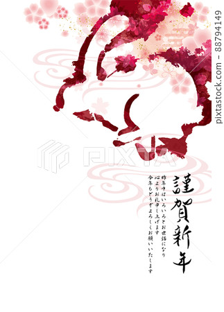 2023年新年賀卡模板 2023年新年賀卡模板 88794149