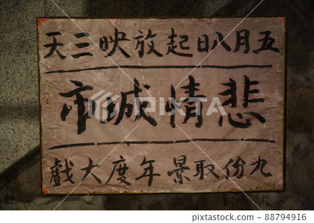 九份 九份 88794916