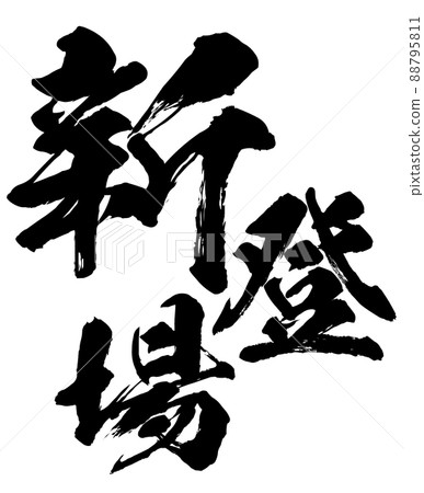 New character material 88795811