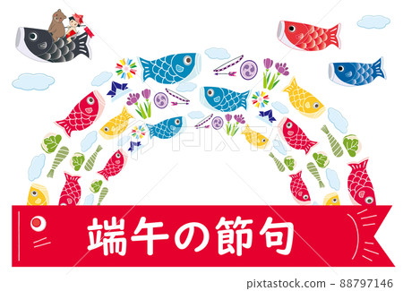 Children's Day Material Dragon Boat Festival Text Frame of Carp Streamer 88797146