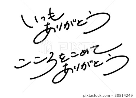 Thank you for the handwritten characters that can be used in the message Thank you for the handwritten characters that can be used in the message 88814249
