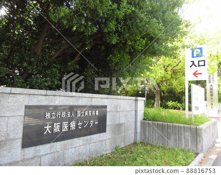 國立醫院組織大阪醫療中心 88816753