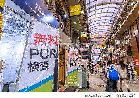 看出現在日本東京都市風景新仲見世商圈的免費PCR檢測中心 看出現在日本東京都市風景新仲見世商圈的免費PCR檢測中心 88817224