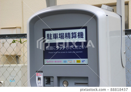 Parking lot payment machine 88818437