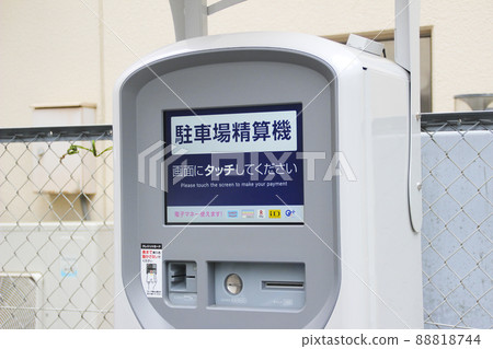Parking lot payment machine 88818744