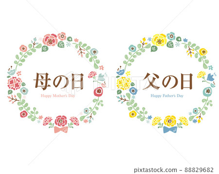 Cute mother's day and father's day wreath set / hand-drawn illustration material 88829682