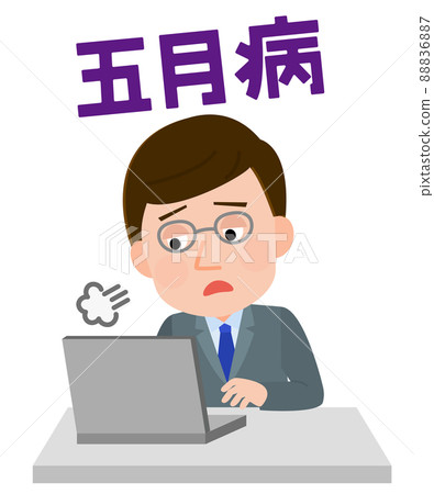 一位因五月病而沒有動力的男性上班族的插圖 88836887