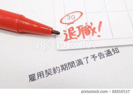 Notice of expiration of employment contract period Notice of expiration of employment contract period 88850537