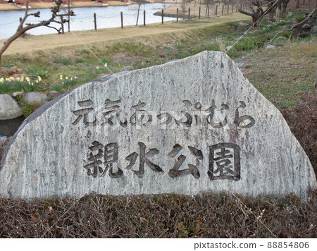 栃木縣鹽谷區高根澤町元氣阿布村 88854806