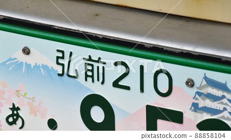 帶有區域設計 2 號的弘前車牌 帶有區域設計 2 號的弘前車牌 88858104